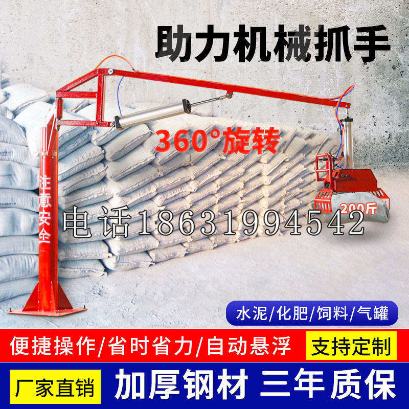 杭锦旗助力机械抓手 平衡吊悬臂吊机车 360°旋转机械手臂 翰盾